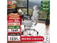 西昊C300二代Lite人体工学椅低至900元