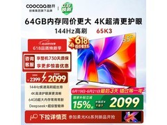 创维65P3F电视4K高刷，到手仅1783元
