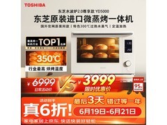 京东热卖东芝30L水波炉，85折到手4442.95