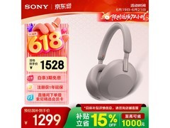 索尼WH - 1000XM5耳机学生特惠低至1226元