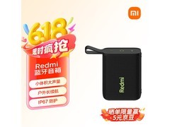 红米蓝牙音箱黑色款89元
