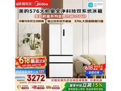 美的576L冰箱京东大促，低至3162元