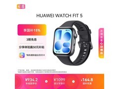 京东热卖华为WATCH FIT 5，券后929元