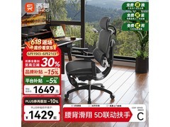 西昊C300二代Lite+曜黑人体工学椅8折特惠