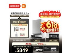 米家扫地机器人6 Pro上下水版