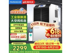百奥YDA - 8138EB除湿机，低至2181元