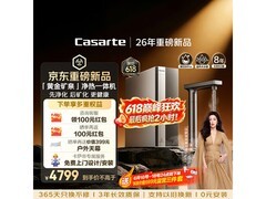 卡萨帝2600G净水器，低至3402元！