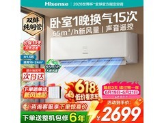 海信深睡宝X5空调1.5匹