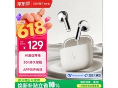 漫步者月光白真无线耳机