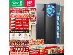 容声609升双开门冰箱，优惠后低至1699元