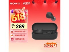索尼WF - C510蓝牙耳机热卖，低至297元