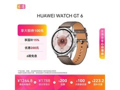 华为WATCH GT 6冰川灰款，优惠低至1026元