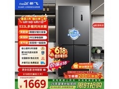 新飞 533L 冰箱京东促销，到手仅 1315 元