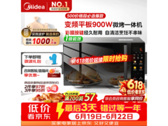 美的臻彩C32微波炉，到手低至324元