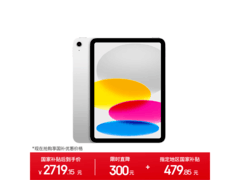 iPad 11英寸2025款限时特惠