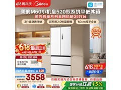 美的安睡M60法式冰箱2778元