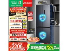 容声410L风冷十字门冰箱，低至1963元