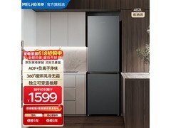 美菱402L风冷双门冰箱，京东1599元！