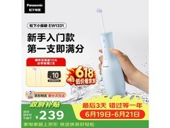 Panasonic正畸冲牙器，到手仅238元