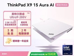 ThinkPad X9-15 Aura AI元启版月光白