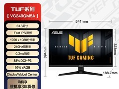 华硕VG249QM5A电竞显示器直降61%