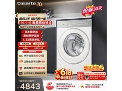 卡萨帝揽光滚筒洗衣机直降2000+！