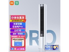 小米3匹巨省电空调柜机，低至3654元