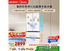 美的511L云朵风冷多门冰箱低至2685元