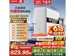 米家5年长效RO滤芯净水器智控龙头大促