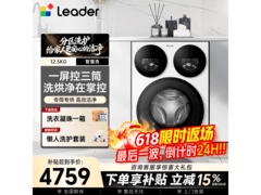 Leader懒人三筒洗烘一体机