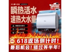 美的小西梅60L电热水器