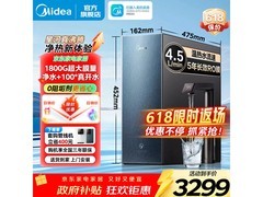 美的星河1000G反渗透纯水机