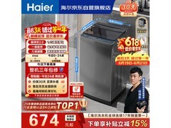 海尔XQB80-Z10D0波轮洗衣机589元