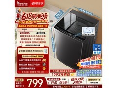 小天鹅TB8V28DT波轮洗衣机710元抢