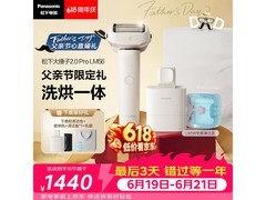 Panasonic男士剃须刀京东特惠，低至1157元