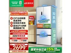 容声501L风冷冰箱，京东到手仅2638元