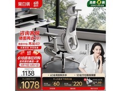 黑白调P2 Ultra霜白电脑椅优惠低至954元