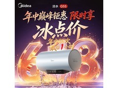 美的60L小西梅电热水器Q5S低至1114元
