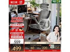 黑白调P2 Pro霜白人体工学椅