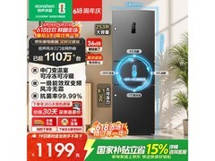 容声253L风冷冰箱，到手低至1110元