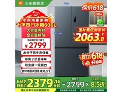 米家606L风冷冰箱，到手低至2062元