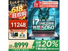联想拯救者Y9000P 2026京东8折低至10999