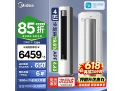 美的酷省电Ultra空调立式柜机