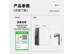 海尔1400G双出水RO净水机