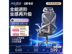 永艺沃克300+人体工学椅雾灰款