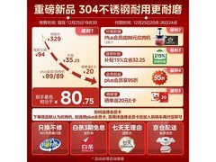 美的0涂层不锈钢电饼铛175元