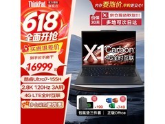 ThinkPad X1 Carbon 2026限时特惠
