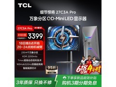 TCL 27C3A Pro电竞显示器2550元