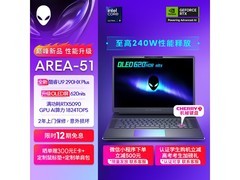 外星人AREA - 51 Ultra9游戏本领券低至49599元