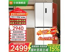 米家436L风冷冰箱，京东到手价2997元